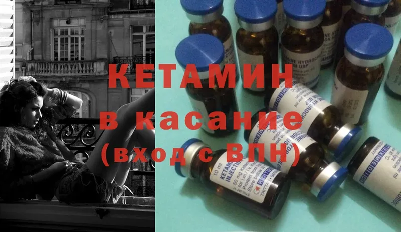 Кетамин ketamine  наркота  KRAKEN ONION  Остров 